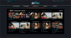 Desktop Screenshot of adconsumerreport.com